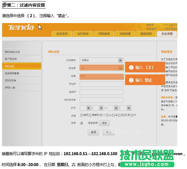 �v�_(d��)(Tenda)FH451·����ͨ�^�O(sh��)��URL�^�V���ƾW(w��ng)��L��