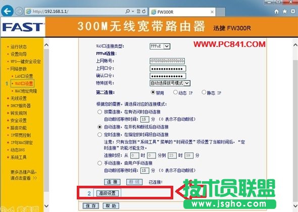 ·����WAN���O��