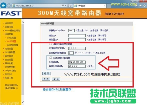 ·����DNS�O�ý���