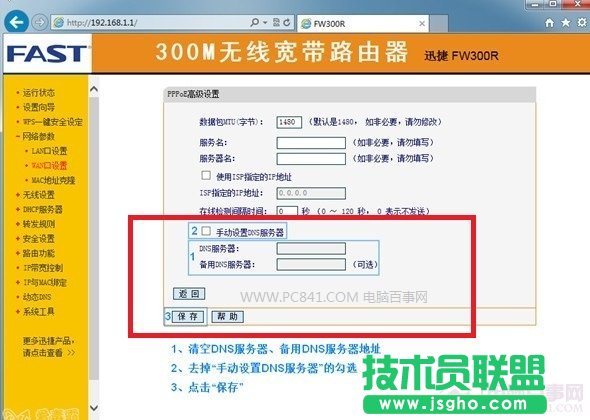 ·����DNS���۸ĵĽ�Q�k��