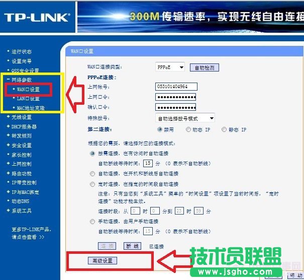 ·����WAN���O(sh��)�ý���