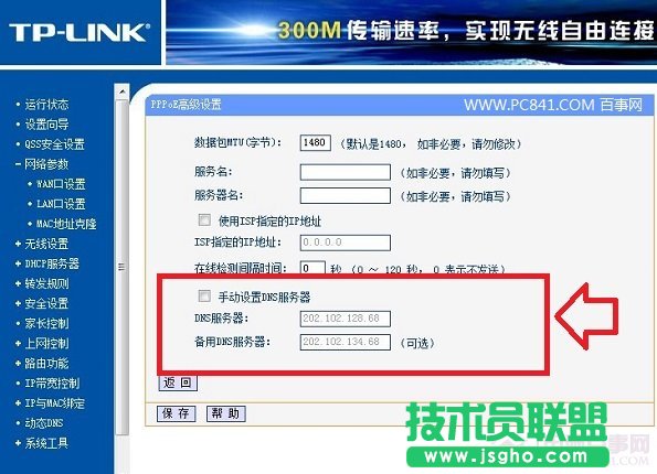 ·����DNS��ô�O(sh��)��