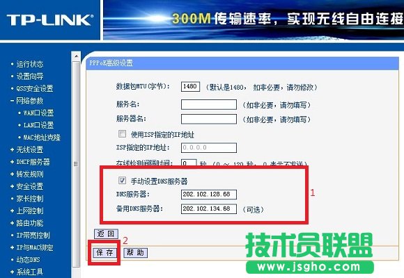 ·����DNS�O(sh��)�ÈD�Ľ̳�