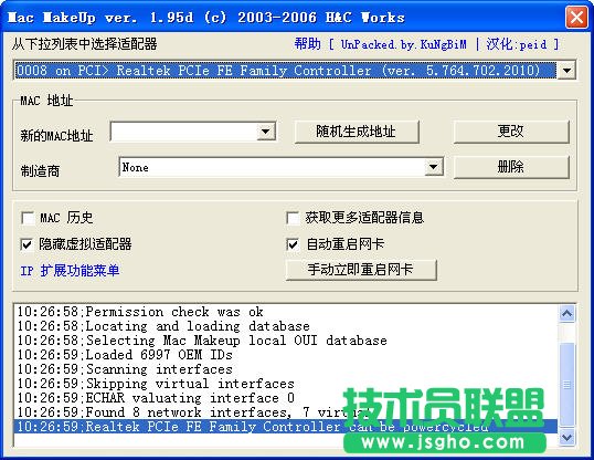 �W(w��ng)��MAC��ַ��ʲô����ô�޸ľW(w��ng)��MAC��ַ