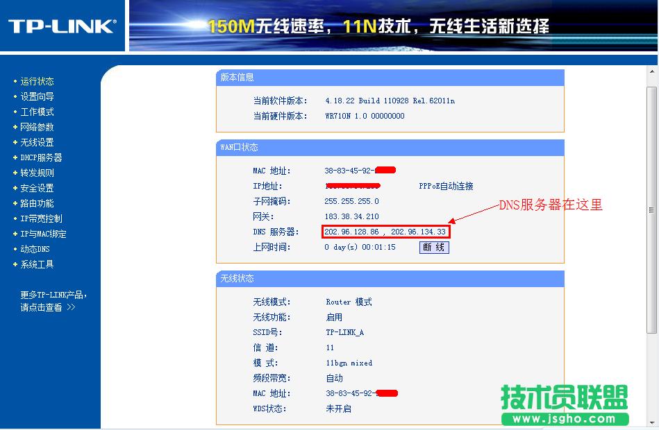 路由器橋接(WDS) 無(wú)法從副路由(B路由,從路由)上網(wǎng) 解決方法(DHCP設(shè)置) 三聯(lián)