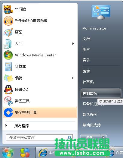 如何在局域網(wǎng)中實(shí)現(xiàn)遠(yuǎn)程桌面登入控制 三聯(lián)