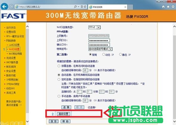 ·����WAN���O(sh��)��