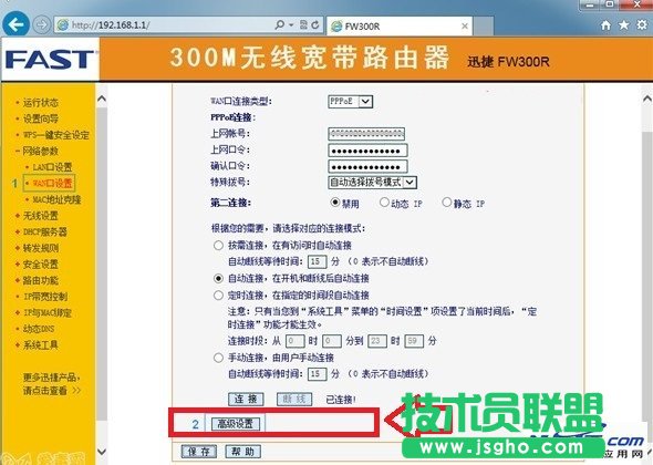 ·����WAN���O(sh��)��