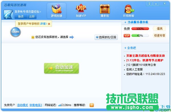 Ѹ�׾W(w��ng)�μ������İ��bʹ�ý̳�   ��(li��n)