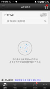 wifi�f��耳���ô�� ��(li��n)