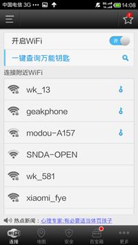 wifi�f��耳���ô��