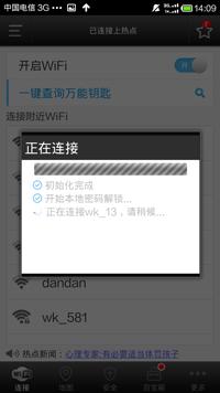 wifi�f��耳���ô��