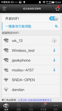 wifi�f��耳���ô��