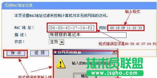 無(wú)線路由器如何設(shè)置只有指定電腦才能上網(wǎng)方法