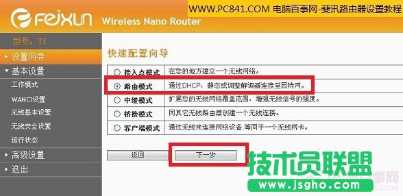 �x���Ӎ�o(w��)��·����ģʽ