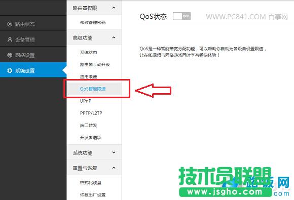 С��·��������O(sh��)��QoS����������  ��(li��n)