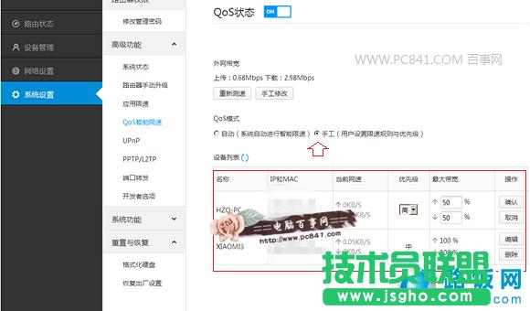 С��·����QoS���������O(sh��)��