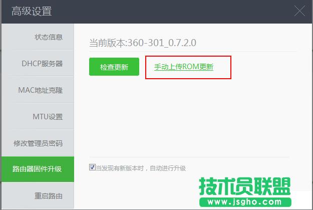 360��ȫ·�ɹ̼�����(j��)ʧ����ô�k