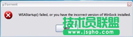 提示Initialization failure:0x0000000c錯誤無法上網(wǎng)怎么辦 三聯(lián)