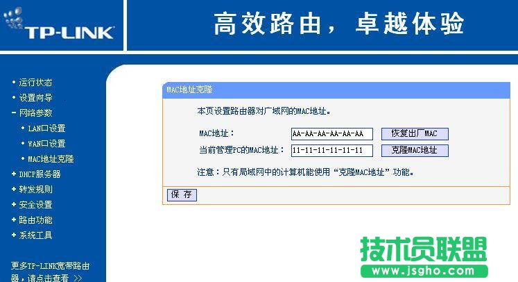 ��Ź��w؈�ctplink�o��·�����B����ô�O(sh��)��