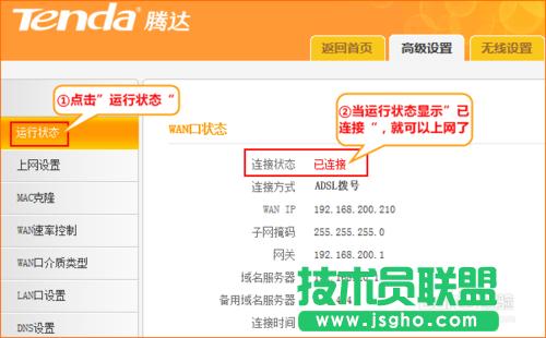 �v�_(d��)(Tenda)·������ô�O(sh��)�Ó�̖(h��o)�ϾW(w��ng)