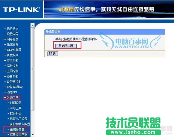 寬帶密碼改了無(wú)線路由器設(shè)置方法