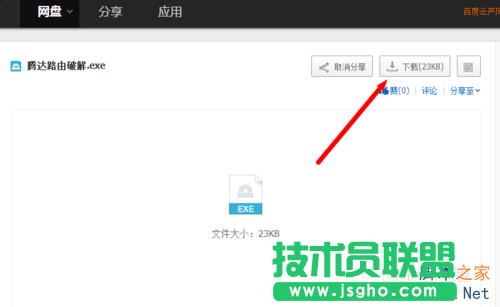 騰達(dá)路由器登陸密碼忘了怎么辦?