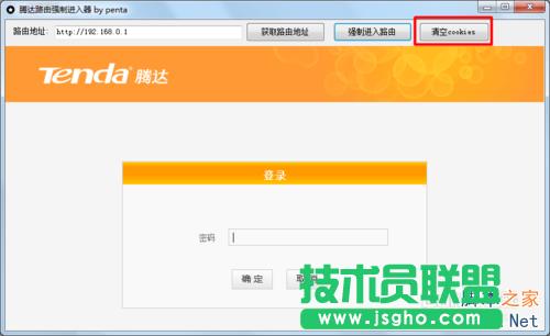 騰達(dá)路由器登陸密碼忘了怎么辦?