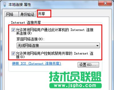 wifi共享精靈打不開(kāi)怎么辦