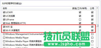 wifi共享精靈打不開(kāi)怎么辦