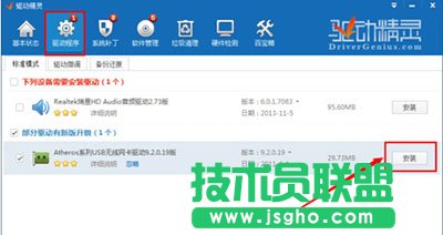 wifi共享精靈打不開(kāi)怎么辦