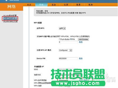 WPA�c�������һ�����޸ğo���W(w��ng)�j(lu��)朽��ܴa