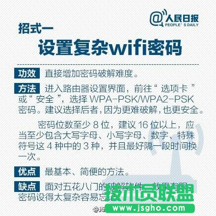 怎么設(shè)置路由器才不會(huì)被破解