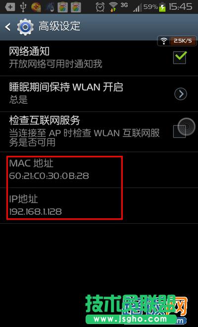 怎么查看手機(jī)mac地址