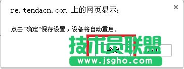 騰達(dá)A301設(shè)置教程 電腦端
