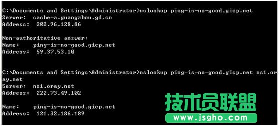 為什么PING域名得到IP與實際公網(wǎng)IP不符
