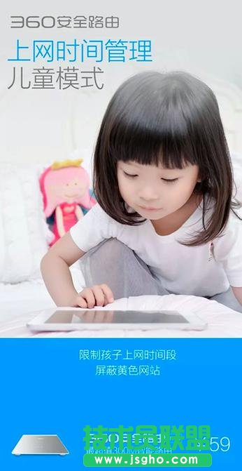 360 安全路由“兒童模式”錯在哪?