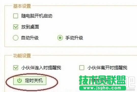 �C�����MWIFIУ�@���������O(sh��)�ü��ɺϼ�