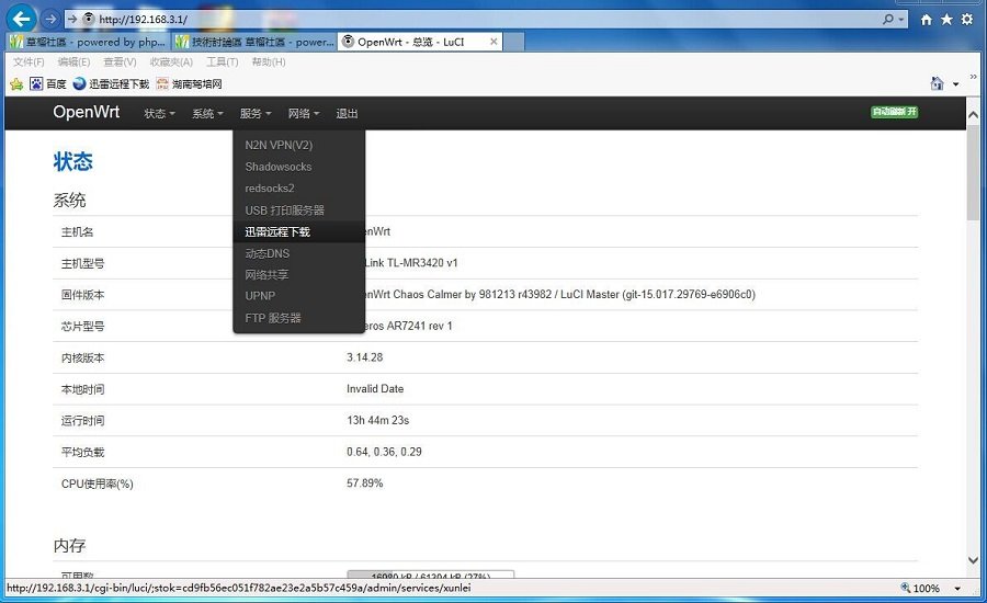 openwrt·�����x�����d�̳�