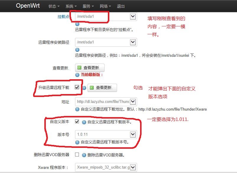 openwrt·�����x�����d�̳�
