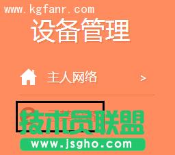 TP-LINK云路由器防止被蹭無(wú)線網(wǎng)設(shè)置方法