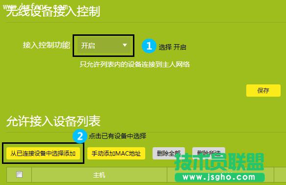 TP-LINK云路由器防止被蹭無(wú)線網(wǎng)設(shè)置方法