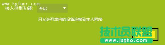 TP-LINK云路由器防止被蹭無(wú)線網(wǎng)設(shè)置方法