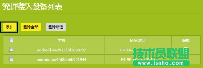 TP-LINK云路由器防止被蹭無(wú)線網(wǎng)設(shè)置方法