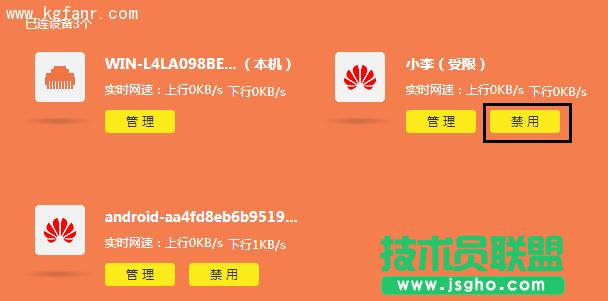 TP-LINK云路由器防止被蹭無(wú)線網(wǎng)設(shè)置方法