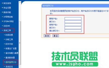 Win8系統(tǒng)下通過路由器限制網(wǎng)速的方法