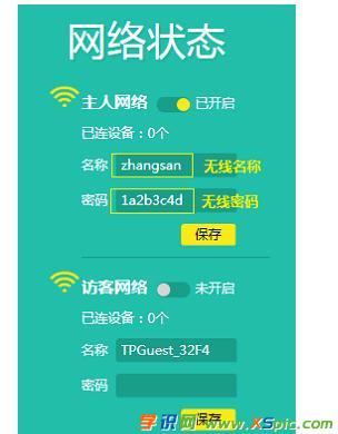 TP-Link TL-WR886N·���������O(sh��)���ܴa