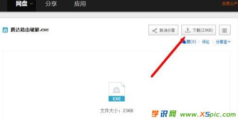 ��ô�ƽ��v�_(d��)·��������ܴa