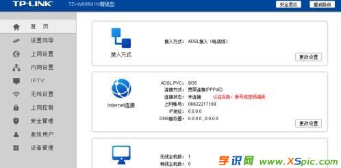 tp link�o(w��)��·�����O(sh��)���[��wifi_tp-link�o(w��)���O(sh��)���[��