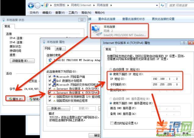 ���������O(sh��)��·����IP��ַ